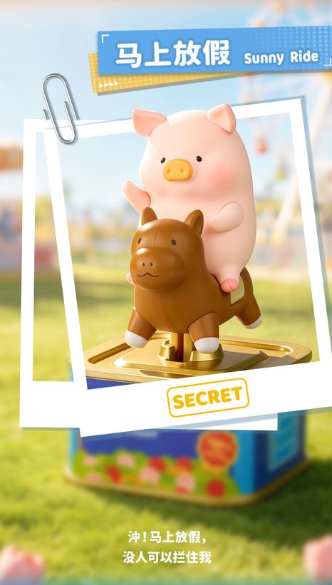 52TOYS LuLu the Piggy - Holiday Series: Solar Motion Blindbox  Kawaii Creative Gift Room Decor Desktop Decoration Gift for  Birthday Party backtoschool