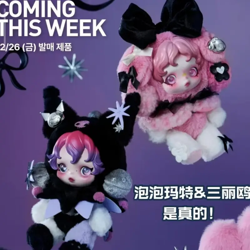 skullpanda 织脊 Skullpanda The Sound Series The Terror – TOYSEZ