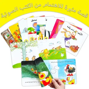 Arabic Story Books Set, Montessori Teaching Aids, Beautiful Illustrations, Ideal for Preschool & Kindergarten, Easter & Ramadan Gifts