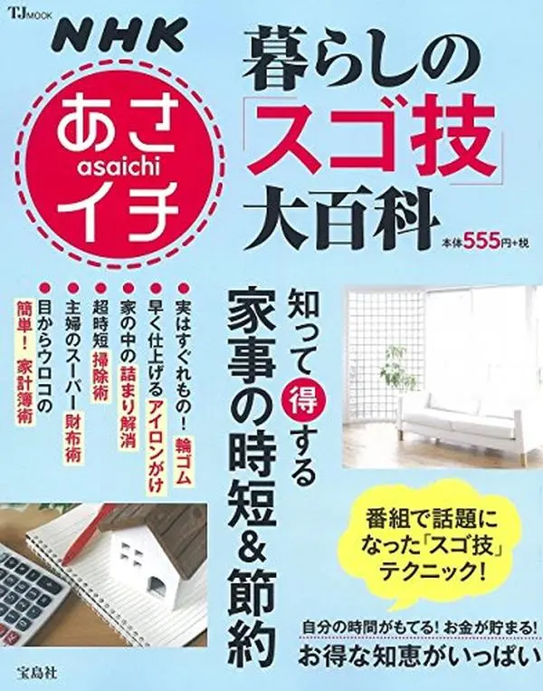 USED-Welcome Cat) Best Life That's So Great Workmanship Large ?? Know The Greedy, Housework Time-Saver & Save (tjmook) by unknown author (JP Oversized)