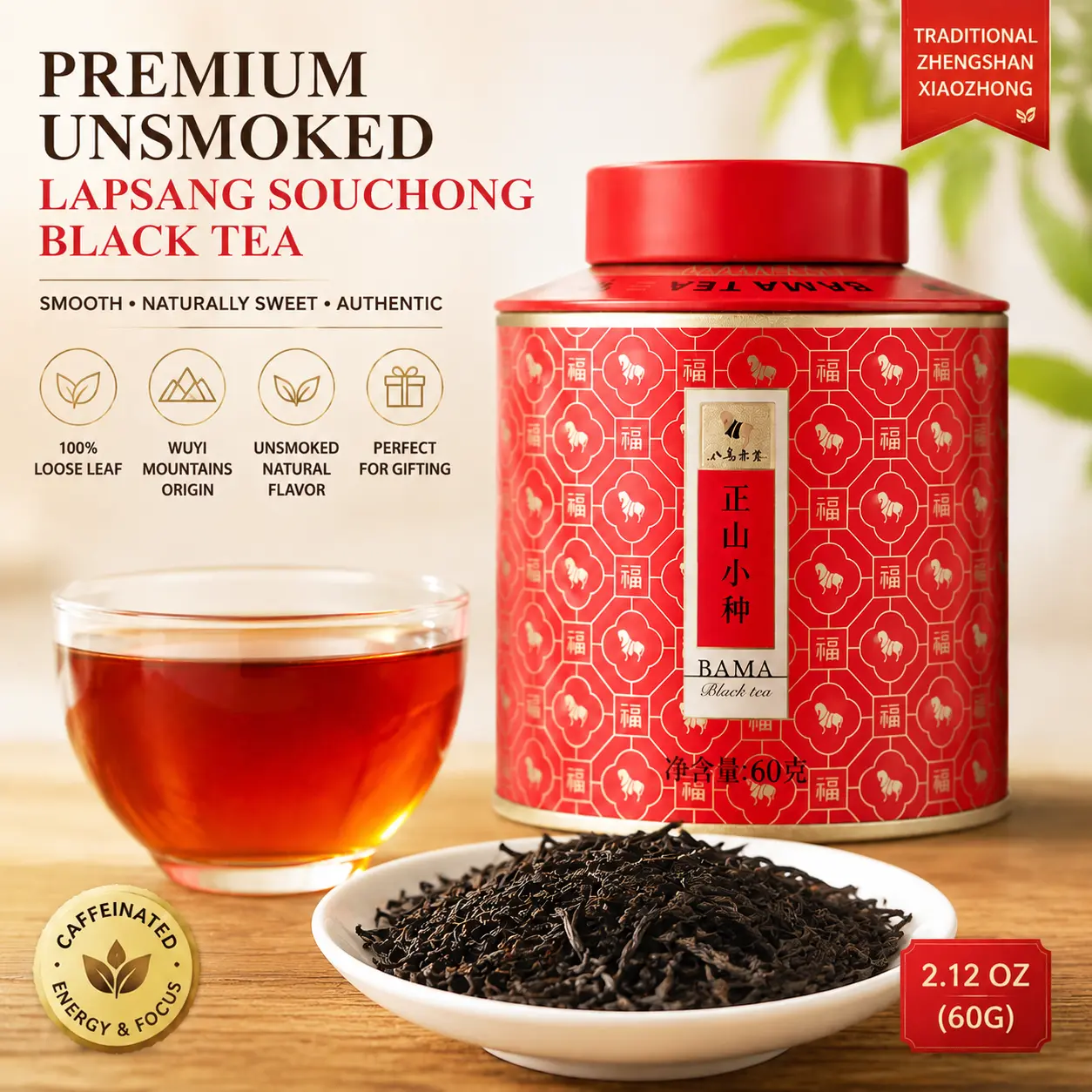 BAMATEA Premium Unsmoked Lapsang Souchong Loose Leaf Tea - 2.11oz (60g) Traditional Zhengshan Xiaozhong Black Tea, Airtight Canister, Caffeinated, Ideal for Gifting