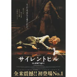 Silent Hill 2006 Christophe Gans Japanese Chirashi Movie Poster Flyer B5