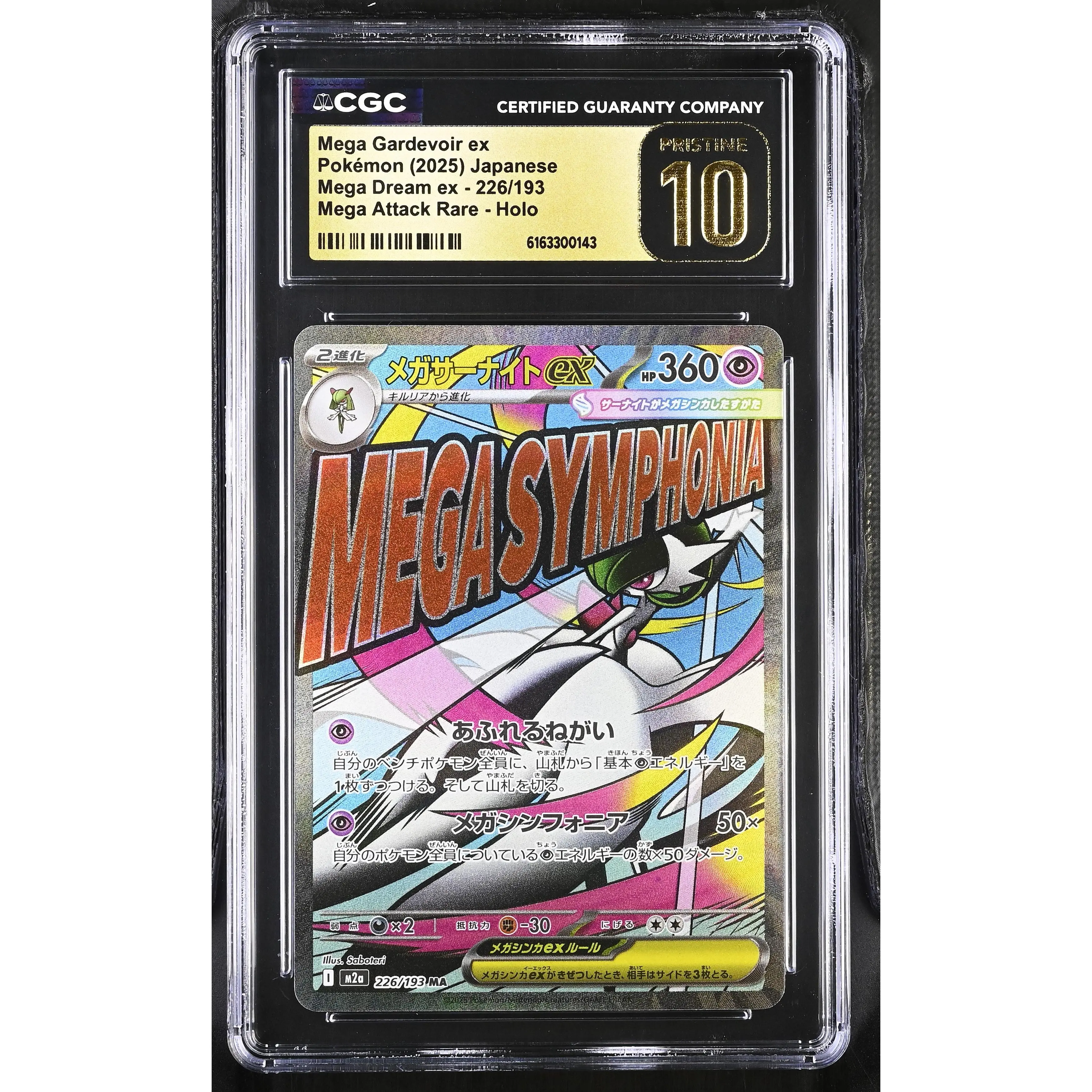 Mega Gardevoir ex #226/193 Japanese Mega Dream Ex CGC Pristine 10 Pokemon Graded Slab