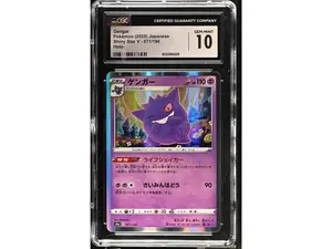 2020 Pokemon #071/190 Gengar Shiny Star V CGC 10