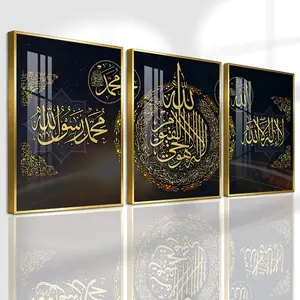 3 Count Aluminum Alloy Frame Canvas, Fashion Poster, Islamic Prayer Frame, Arabic Calligraphy Art, Modern Living Room Decoration, Light Luxury Family Art, Suitable For Bedroom, Corridor And Office Wall Decor, Gift