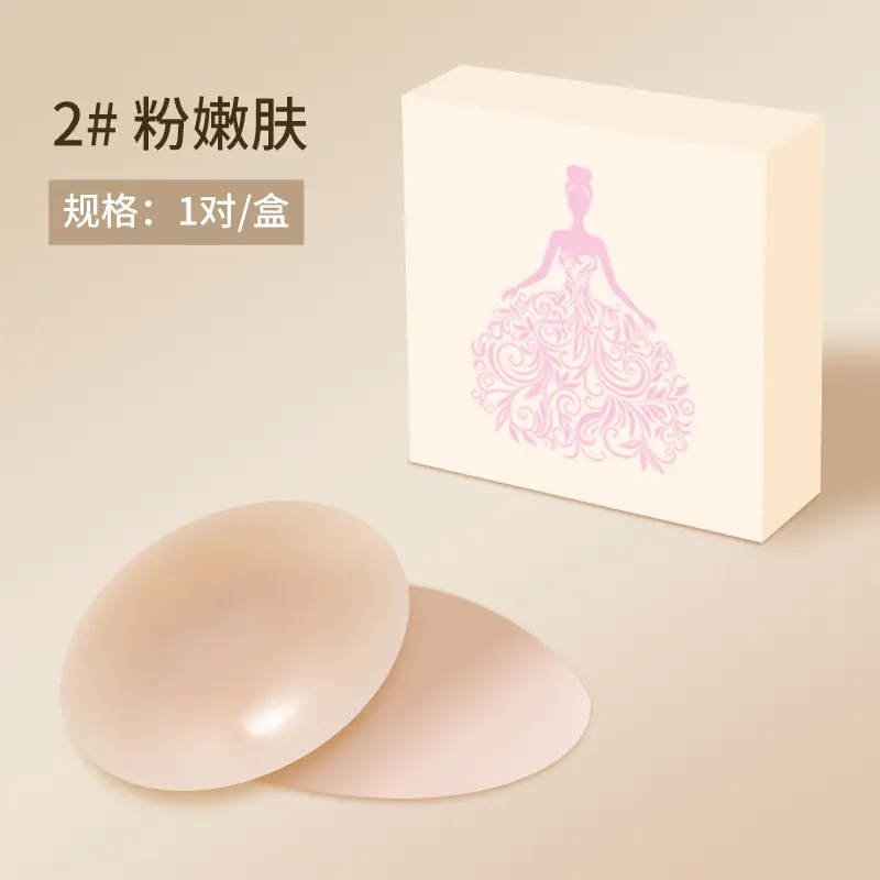 2#Nude skin 1 pair - blister color box packaging