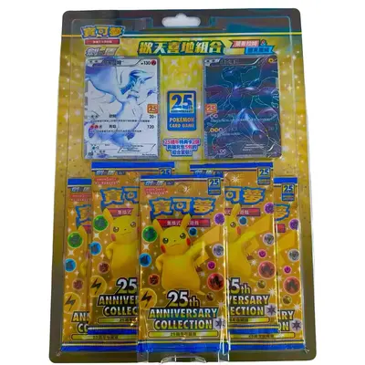 25th Anniversary Pokemon Cards Value - TikTok Shop 25th Anniversary Pokemon Cards Value - TikTok Shop