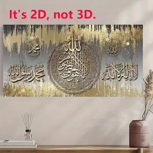 A Modern Arabic Calligraphy Canvas Art Print, 50x100cm - Suitable for Living Room or Bedroom Abstract Wall Decoration, Stylish Religious Home Decor, Gold and Black on White Background, Frameless, Canvas Wall Art