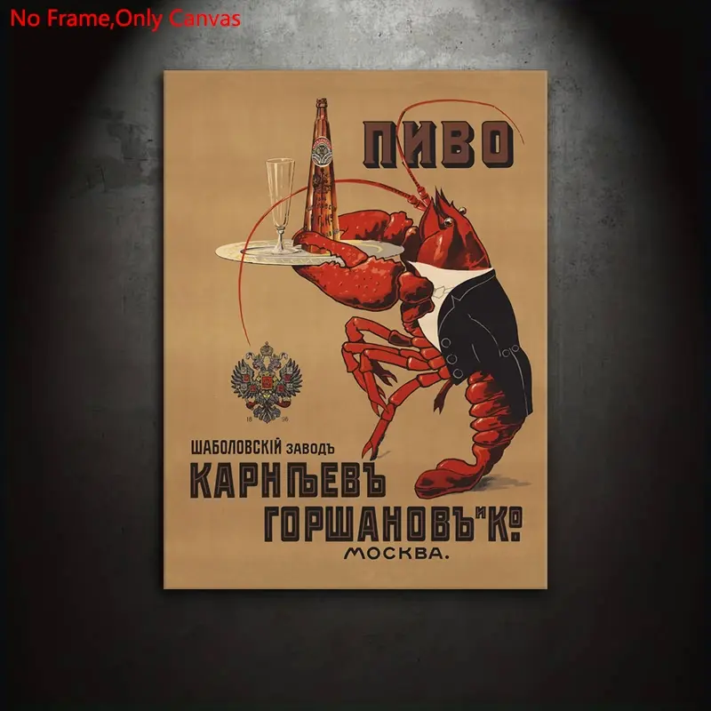 1 Piece/Set Frameless Canvas Painting Print Poster,Classic Humor Funny Russian Nostalgia Art,Beer Soviet vintage,Perfect Gift for Advertising History Lovers,Ideal Gift for Bedroom,Study,Bar,Office,Living Room,Dorm Hallway,Kitchen,Mural,Wall Decoration