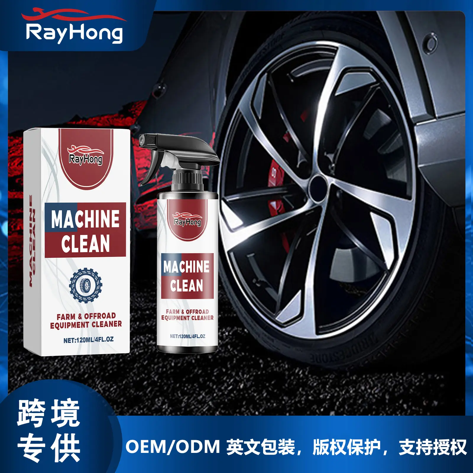 Automotive tire cleaner, wheel and tire dust, asphalt remover – non-damaging to coatings.