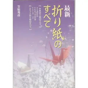 USED-??·??????? (ai·books) by unknown author (Tankobon Hardcover)