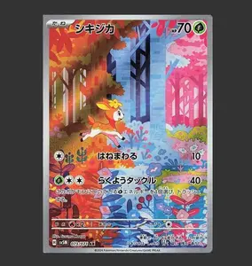Deerling 073/071 Art Rare (AR) - SV5M - Cyber Judge