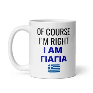 Funny Greek Yiayia Mug Of Course I'm Right, Grandma Coffee Mug, Greek Grandma Gift, Funny Gift Idea, Family Gift, Ceramic Mug 11oz 15oz, Living Room Decor, Kitchen Decoration, Home Use