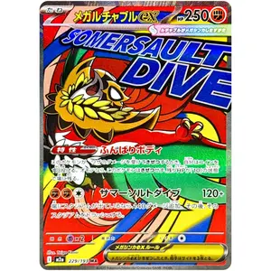 Pokemon Card Japanese 2025 MEGA Dream ex MEGA Hawlucha ex M2a-229/193 MA NM