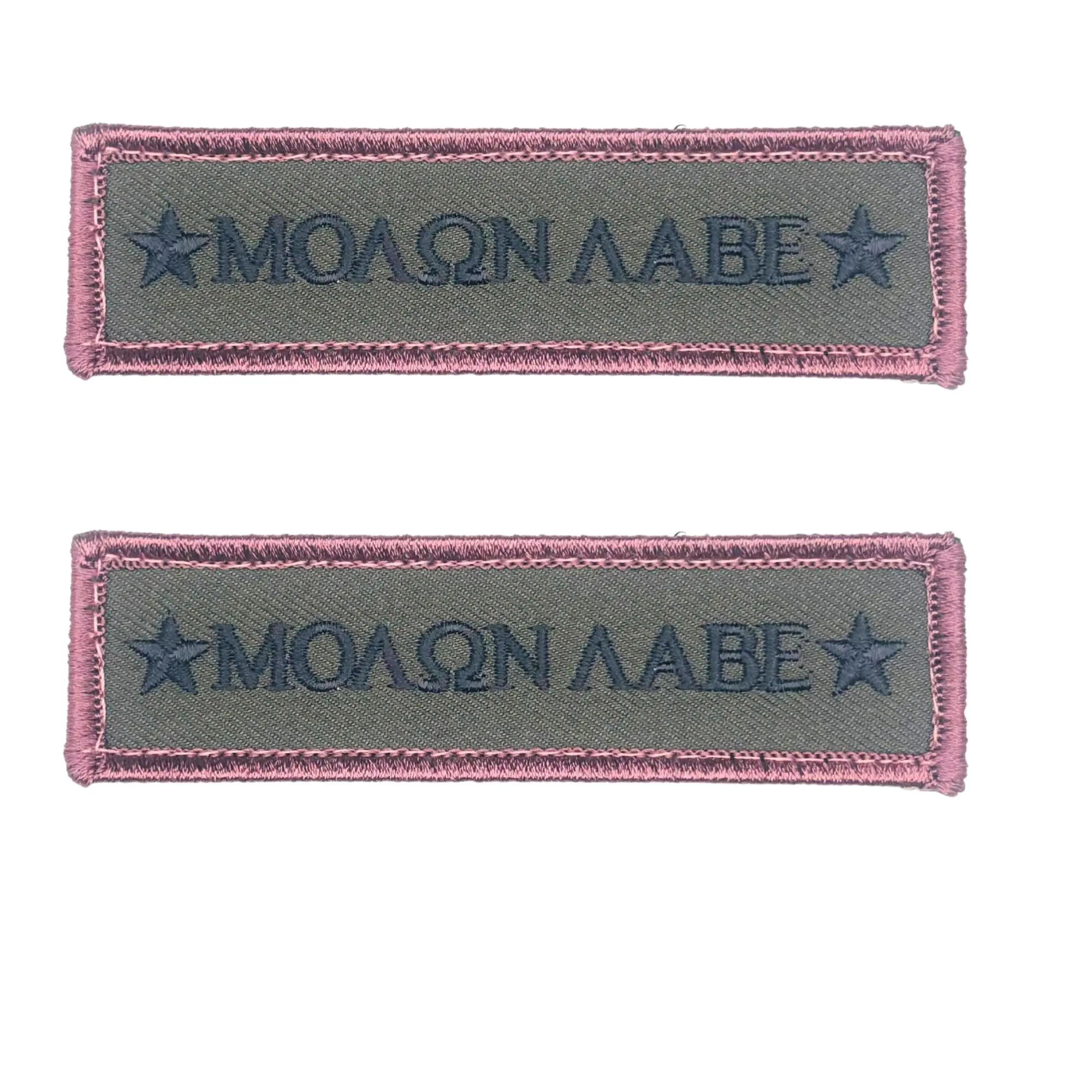 2PC Pink 2nd Amendment Molon Abe 4x1 Inch Hook Fastener Patch for Uniforms, Clothing, Costumes, and More