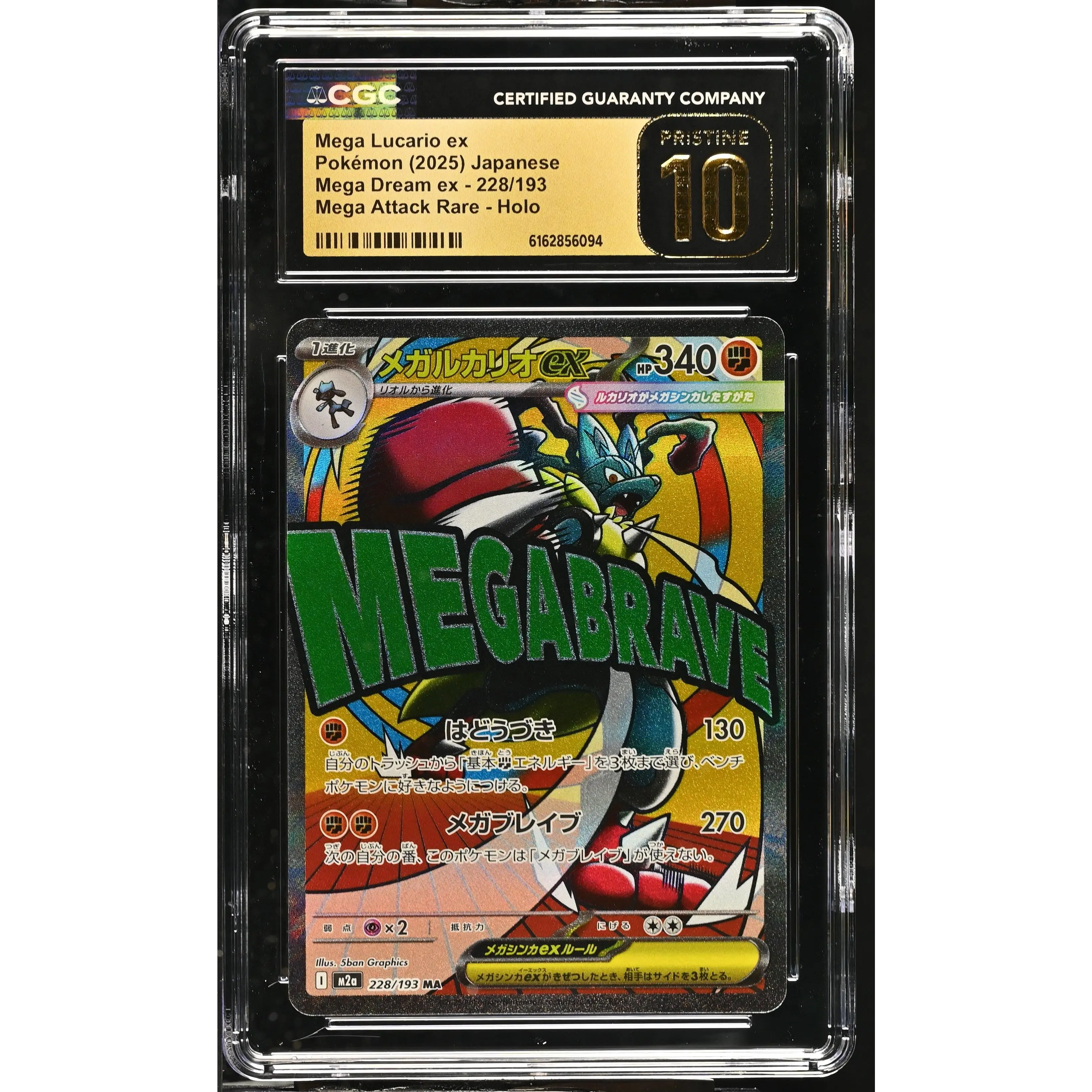 Mega Lucario ex #228 Jp Mega Dream Ex CGC Gem Mint 10 Pokemon