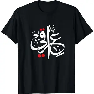 Iraqi in Arabic Calligraphy Iraq Pride Cool T-Shirt Pure Cotton Graphic Tees Menswear Top: Gifts for Men & Women