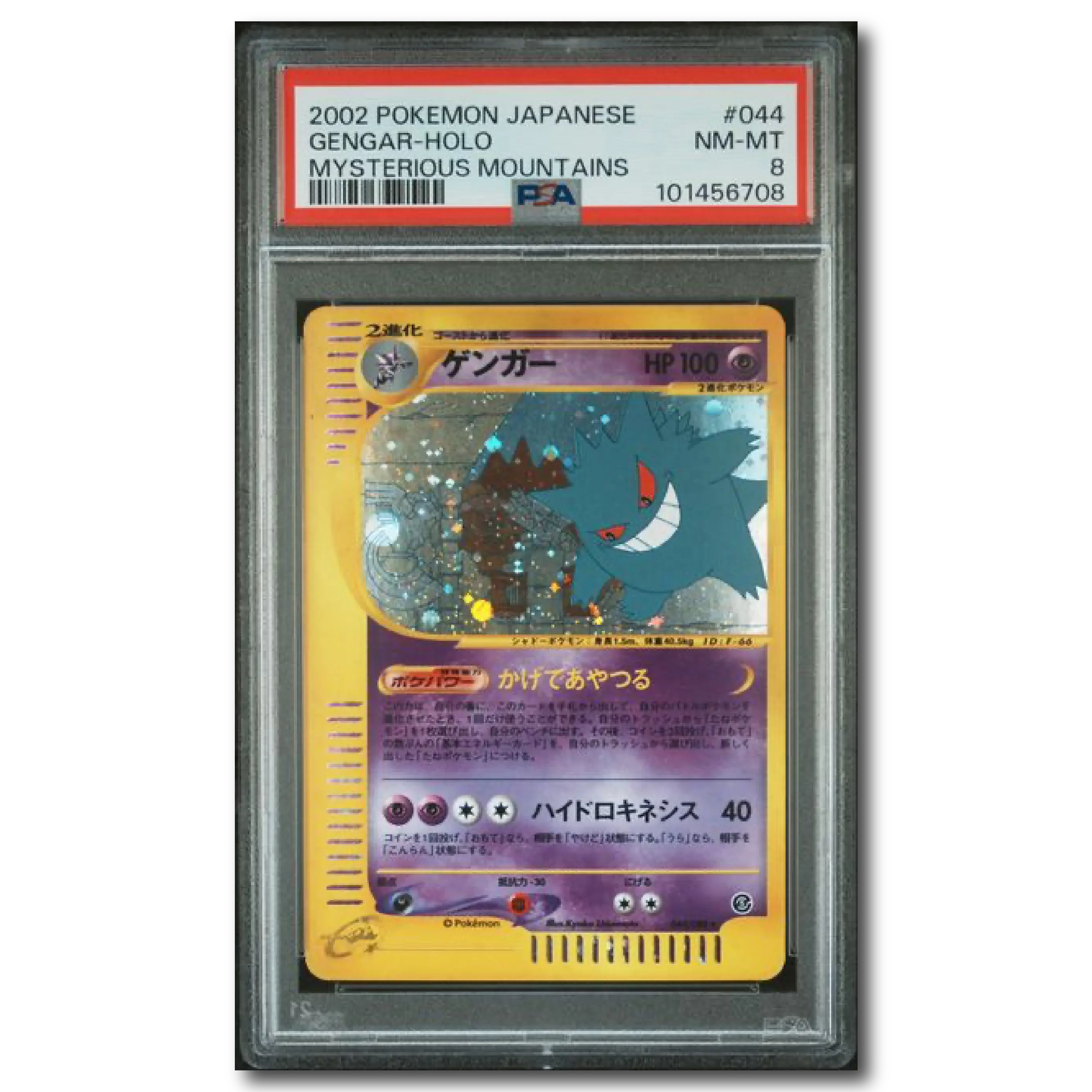 PSA 8 Gengar Mysterious Mountains UNLIMITED