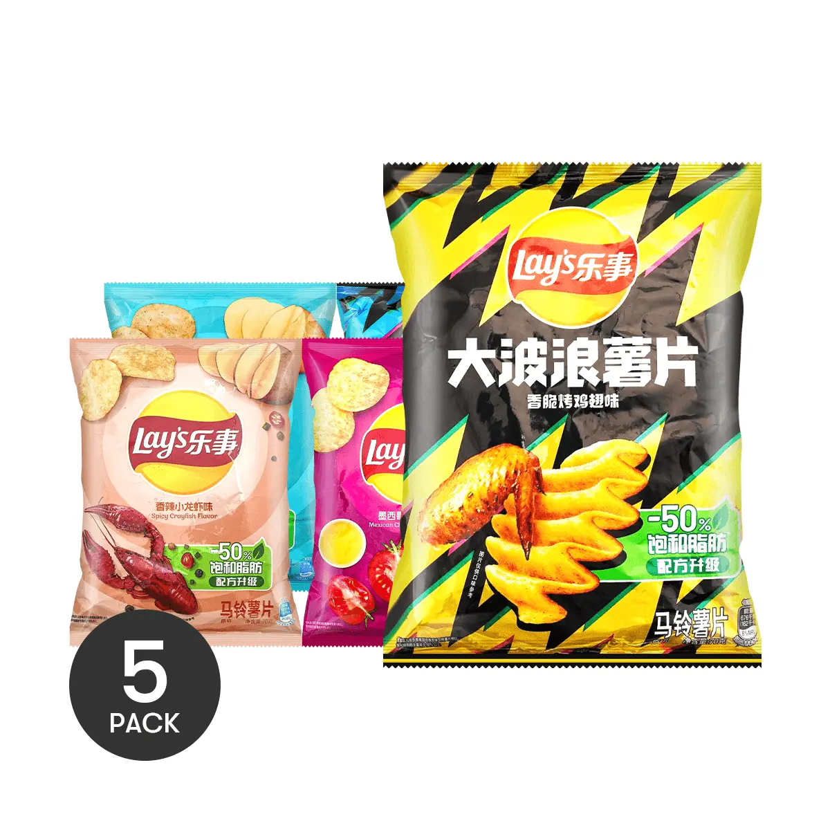 Lay's Crispy Chips Variety Pack 5 Flavors 12.3oz - Grilled Chicken Wings, Golden Fried Crab, Mexican Tomato Chicken, Spicy Crawfish, Grilled Squid