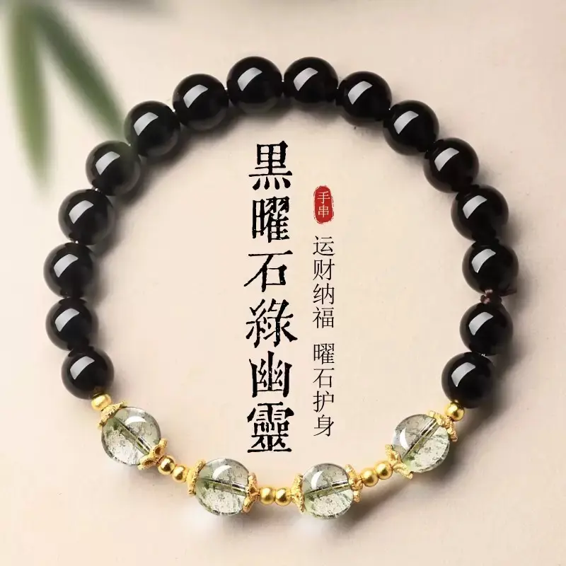 Black Obsidian & Green Phantom Crystal Bracelet | Spiritual Protection, Wealth & Growth | Perfect Meaningful Gift for Him, Family & Yourself | Everyday Energy Jewelry for Abundance & Good Luck