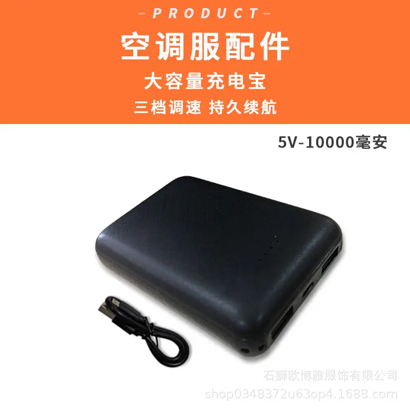 10000mAh power bank