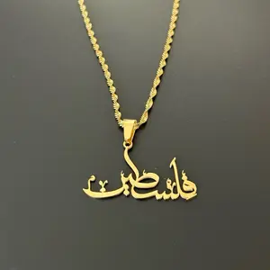 Arabic Calligraphy "Palestine" Necklace - Plain Simple Statement Jewelry for Palestinian Culture Accessories