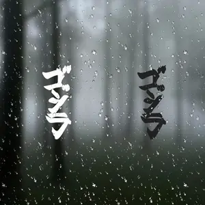 Gosha Gojira Vertical Text Vinyl Sticker Decal Jdm R32 R33 R34 Car Truck Motorcycle Bike Laptop Water Bottle Pet Lover Window Dog Stickers