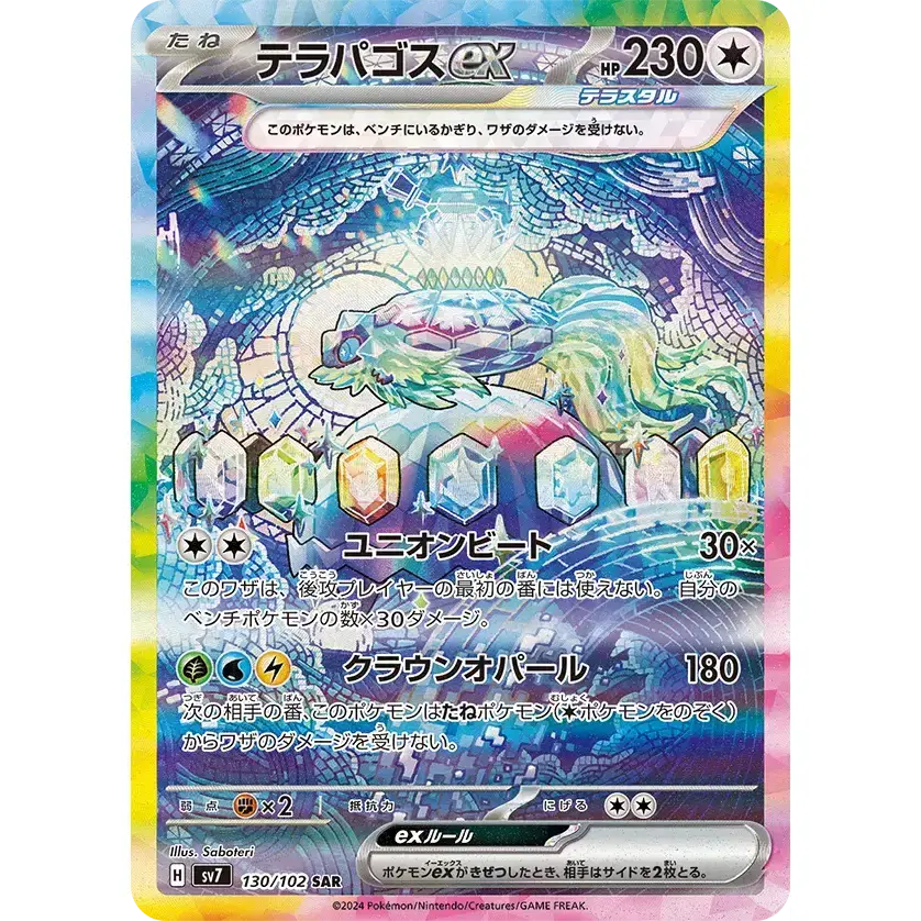Stellar Miracle Booster Box - SV7 - TikTok Shop
