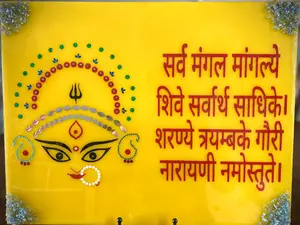 Ma Shakti Wall Art | Goddess Durga Illustration with Sanskrit Mantra | Divine Feminine Energy | Hindu Spiritual Decor | Navratri Gift