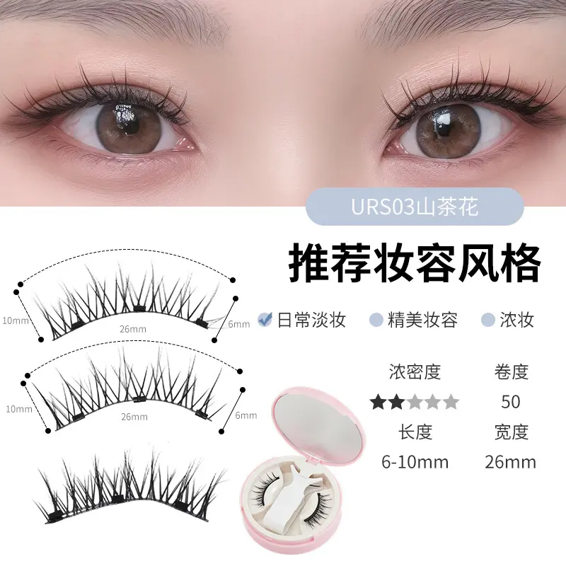 URS03 Camellia Eyelashes (Pink)