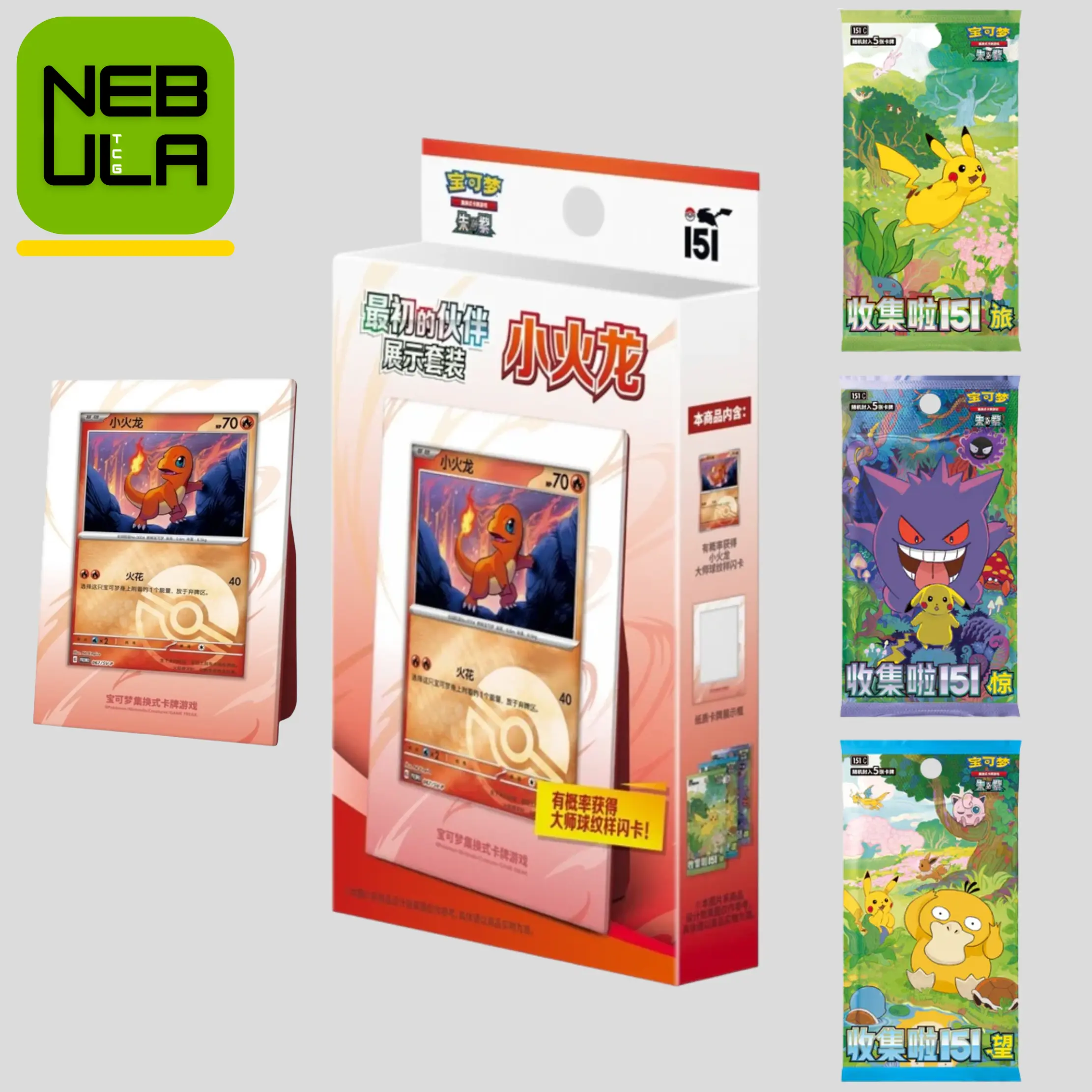 [CASE FRESH] Pokémon Collect 151 The First Partner Display Set Box (Charmander) [Chinese]