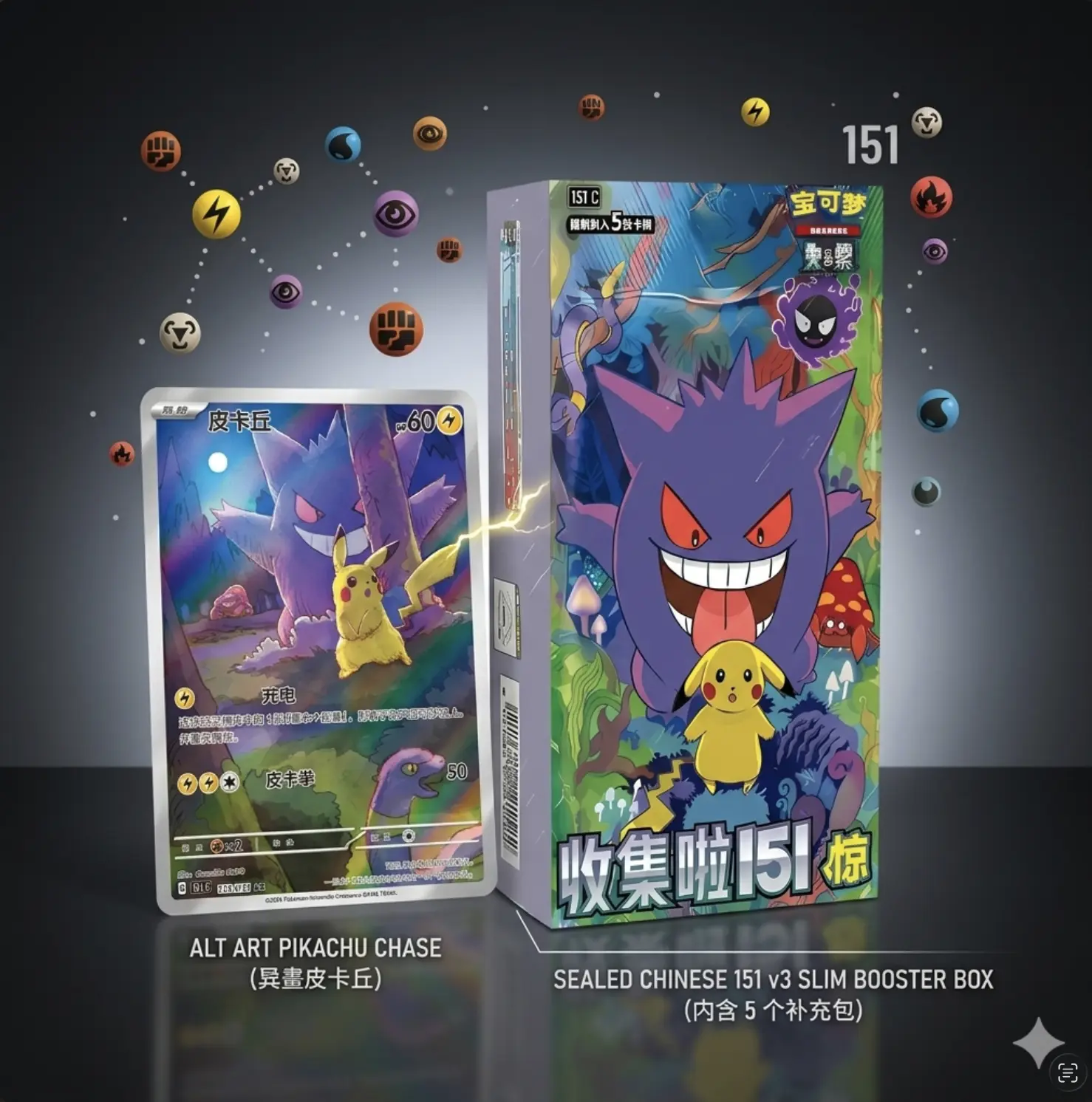 Pokemon 2025 TCG Chinese Collect 151C Sealed Surprise Slim Booster Box, Featuring Gengar & Pikachu Design