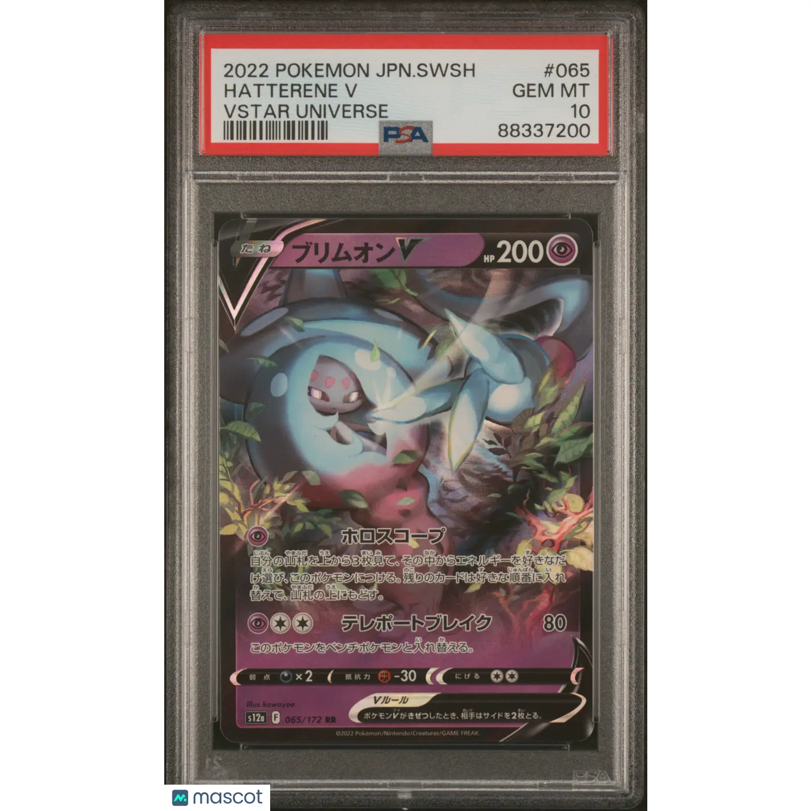 PSA 2022 Pokémon TCG Hatterene V #065 Vstar Universe Japanese 10