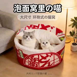 Winter Japanese-style internet-famous ramen bowl pet bed, small dog bed, all-season ramen cat bed, warm cat sleeping bed