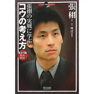 USED-ZHANG ? Humping Learn in the based Thoughts All 27 Stations Go Tyre (maikomi Go Books) by ? ? (Tankobon Softcover)