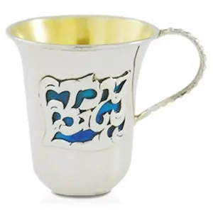 Yeled Tov Sterling Kiddush Cup