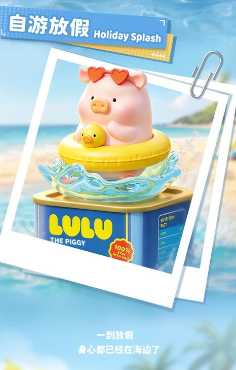 52TOYS LuLu the Piggy - Holiday Series: Solar Motion Blindbox  Kawaii Creative Gift Room Decor Desktop Decoration Gift for  Birthday Party backtoschool