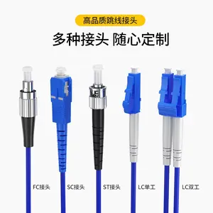Uop Light PVC armored single-mode 8-core 5.0mm optical fiber patch cord for indoor and outdoor rodent and flame retardant LC to SC-FC-ST