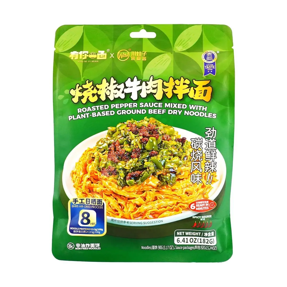 YNYM x Chuanwazi Spicy Grilled Beef Noodles 182g - Handmade Sun-Dried Noodles, Limited Edition Collaboration, Authentic Sichuan Flavor
