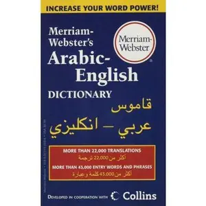 USED-Merriam-Webster's Arabic-English Dictionary by Merriam-Webster (Mass Market Paperback)