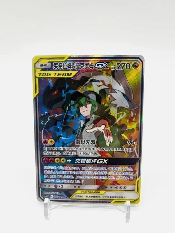 Near Mint Officially Auth. Pokemon S-Chinese Sun & Moon CSM2cC-169 SR Reshiram/Zekrom-GX Single Card, Play & Collect Ultra Rare Non-Sports Trading Card
