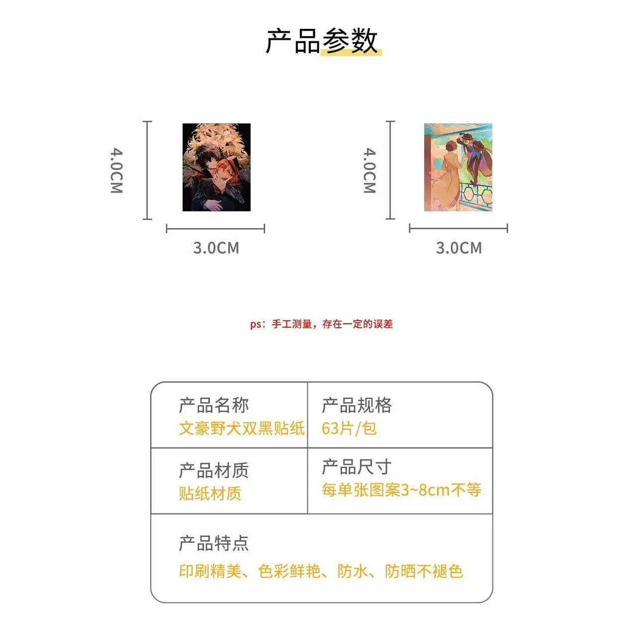 120PCS Anime Nakahara Chuuya Edogawa Ranpo Akutagawa Ryunosuke Coffee Cup Stickers Cell Phone Tablet Stickers Notebook Stickers