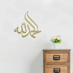 1PC Metal Wall Creation 'Alhamdulillah' - Religious Wall Islamic Homage with Arabic Decorative, Grand Muslim Home Wall Hanging and Tribute, Religious Decoration