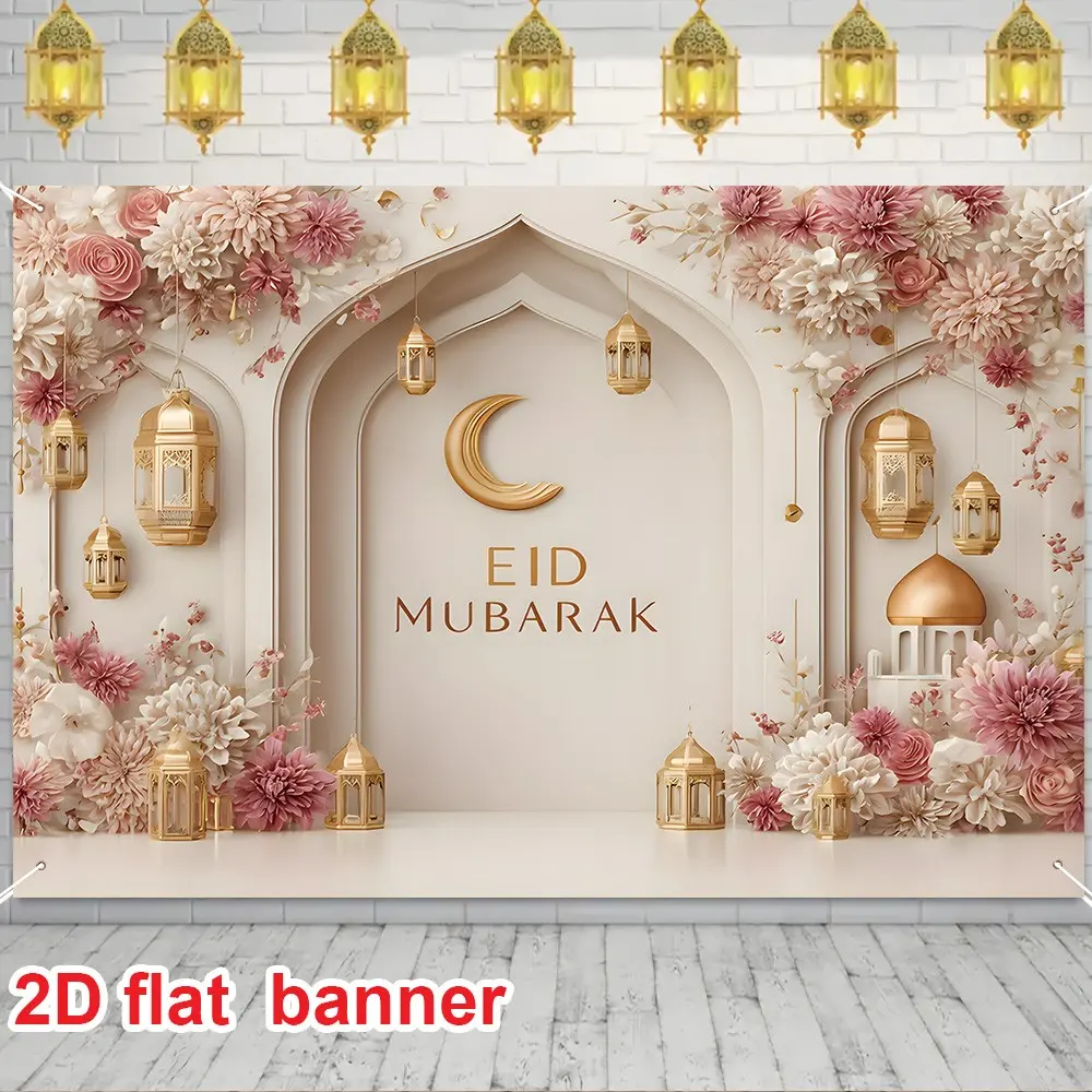Elegant Islamic Party Banner, Gold Lanterns & Floral Ramadan Ornaments & Decorations, Party Decorations Banners, Party Decoration Supplies, Lightweight Fabric, Easy to Hang, Perfect for Home & Office