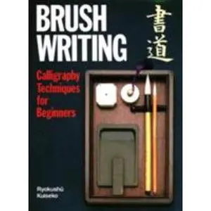 USED-Brush Writing: Calligraphy Techniques for Beginners by Ryokushu Kuiseko (Paperback)