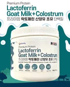 Grass-Fed Goat Milk Colostrum Lactoferrin Protein Powder