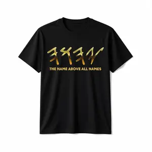 Summer t Shirts YHWH Paleo Hebrew 'The Name Above All Names' Men's T-Shirt - 100% Cotton, Casual Round Neck Tee with Unique Print Design, Perfect Gift for Dad or Friends