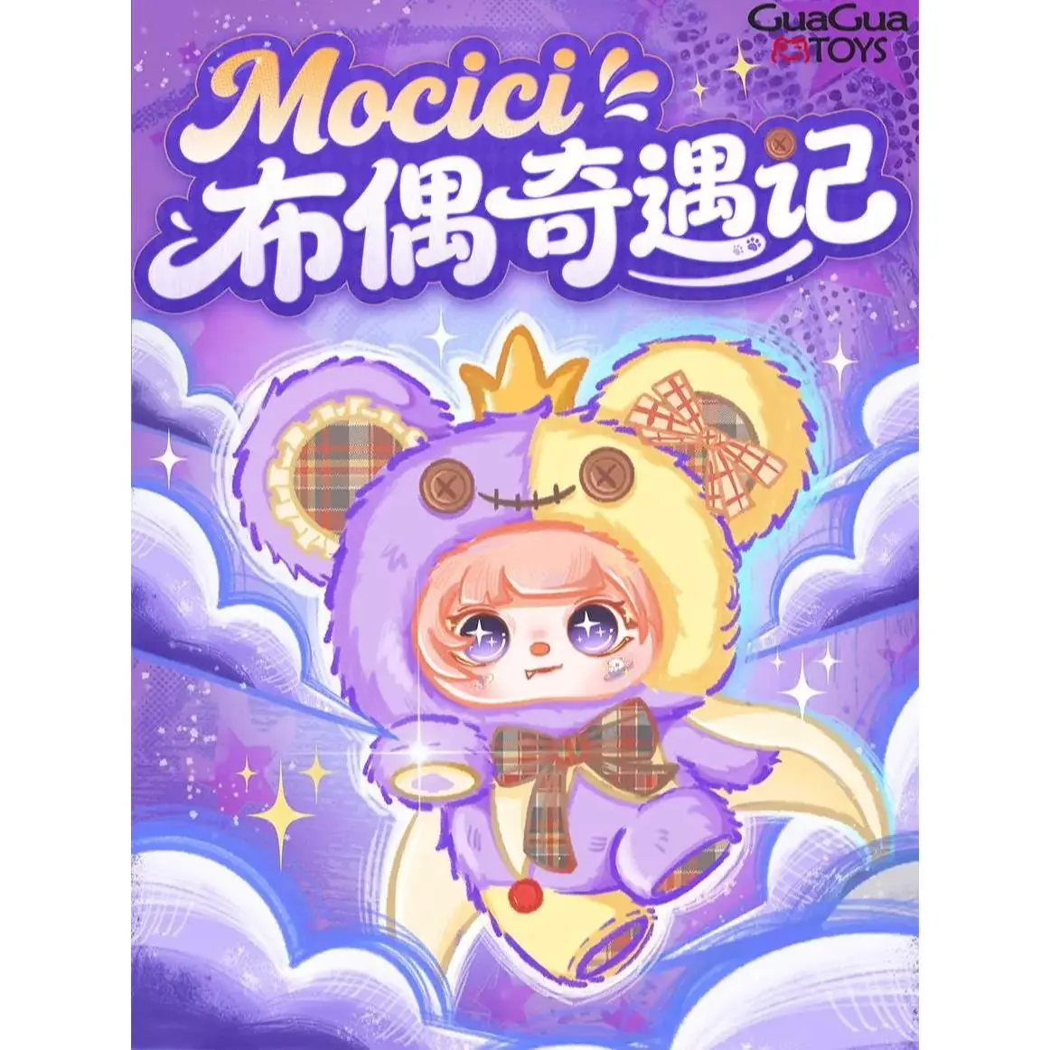Mocici 600%  Puppet Adventure Series Plush Blind Box |   6+1 Hidden |    Magical Eyes & Gold Butterfly, Random Surprise Set, Sealed Hobby Box