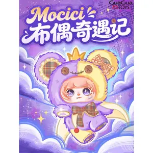 Mocici 600%  Puppet Adventure Series Plush Blind Box |   6+1 Hidden |    Magical Eyes & Gold Butterfly, Random Surprise Set, Sealed Hobby Box