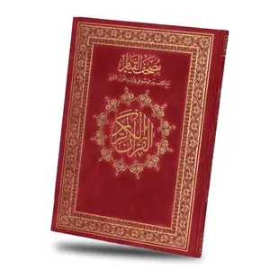 Qiyam & Tahjud Quran - مصحف القيام والتهجد